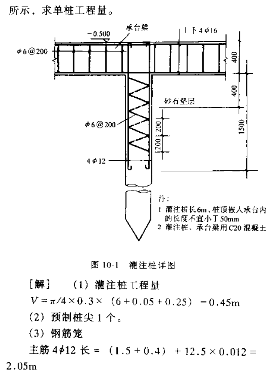 江汉混凝土灌注桩工程量计算